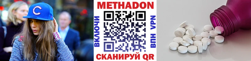 цены   Нефтегорск  Метадон кристалл 
